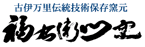 fukuemon_logo.gif