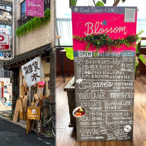 看板とメニュー