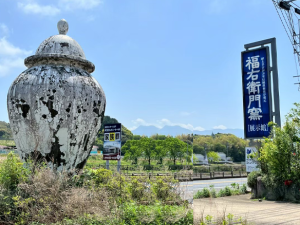 福右衛門窯