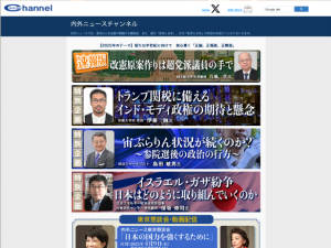 株式会社 内外ニュース様
